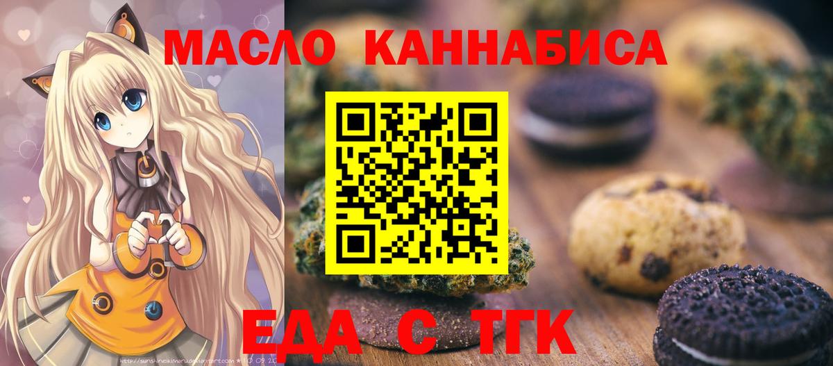 Брянск  Cannafood марихуана  Вход с VPN 