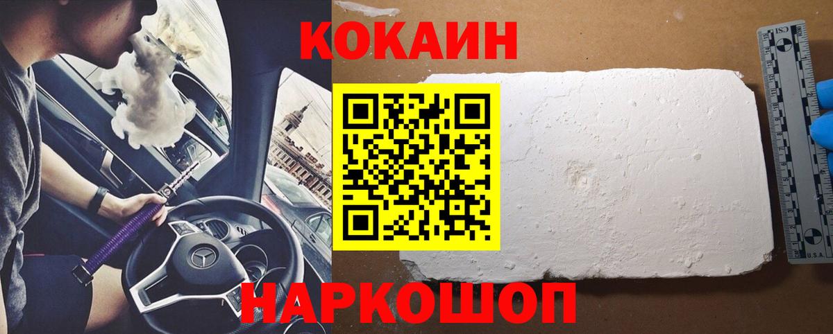 КОКАИН 98% Брянск
