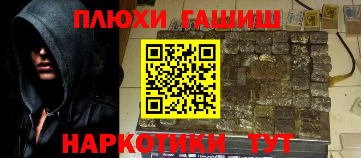 ГАШ Cannabis  Вход с VPN  Гашиш hashish  Брянск 