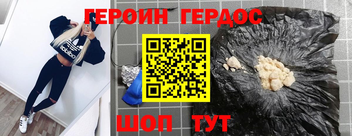 Брянск  ГЕРОИН герыч  Вход с VPN 