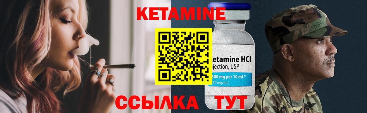 Брянск  Кетамин ketamine  сайты даркнета клад  Вход с VPN 