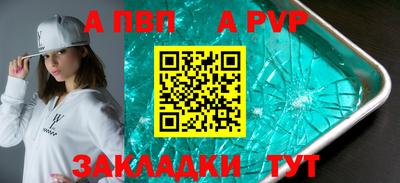 стаф Бийск