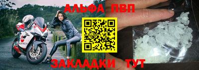 стаф Бийск