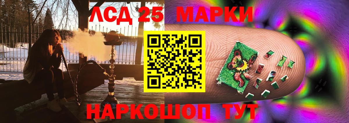 Брянск  ЛСД экстази кислота  Вход с VPN 