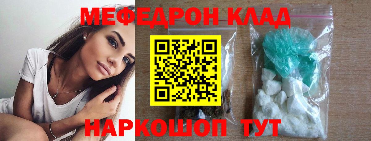 Меф мука Брянск