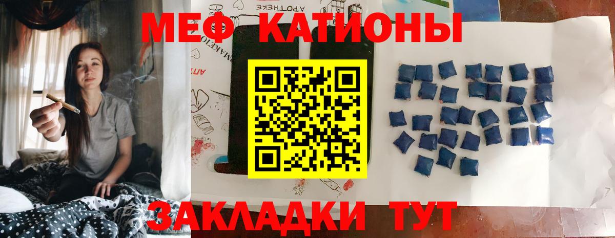 Брянск  Мефедрон  МЕФ VHQ  купить наркоту  МЕФ кристаллы  Вход с VPN 