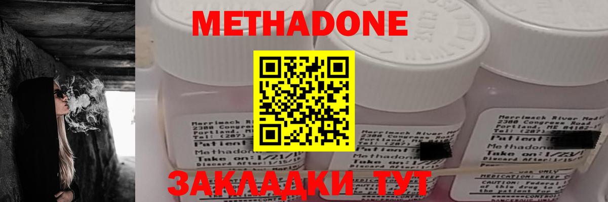 Метадон мёд  Вход с VPN  Брянск 