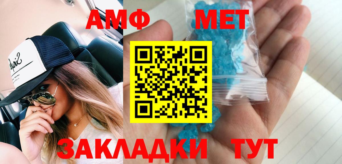 Брянск  Метамфетамин Декстрометамфетамин 99.9%  Метамфетамин Декстрометамфетамин 99.9%  Вход с VPN 