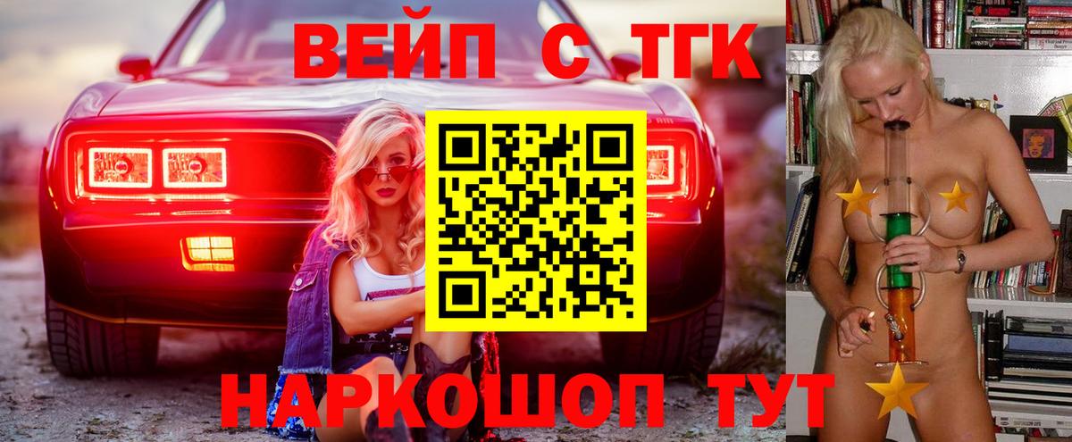 ТГК Wax Брянск