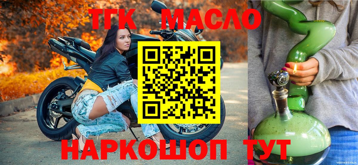 Дистиллят ТГК концентрат  Вход с VPN  Брянск  Дистиллят ТГК концентрат 